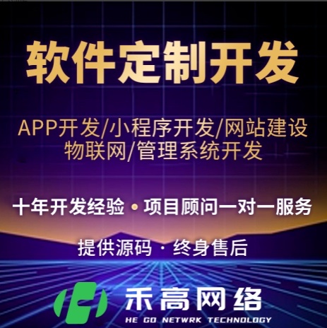 医疗社交APP开发物业平台系统原图片