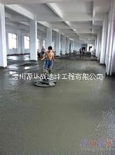 貴州金剛砂耐磨地坪圖片