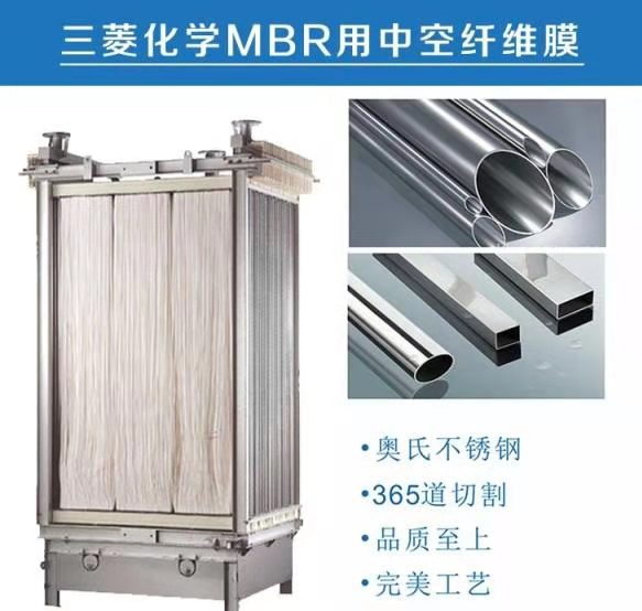 进口三菱化学MBR膜PVDF60E0025SA用过生活污水处理图片