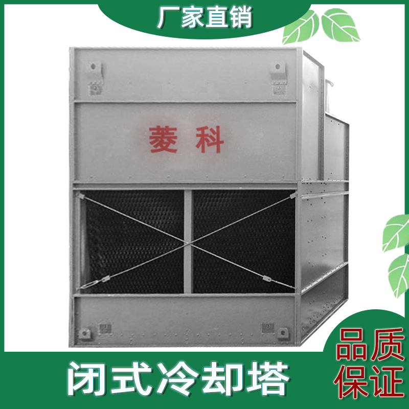 供應(yīng)350噸閉式冷卻塔 深圳龍崗辦公室鋁合金環(huán)保組合式不銹鋼冷卻塔