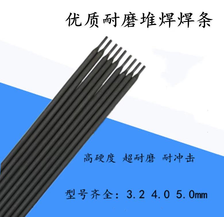 D-011高合金耐磨焊条河北D-011高合金耐磨焊条厂家供应报价