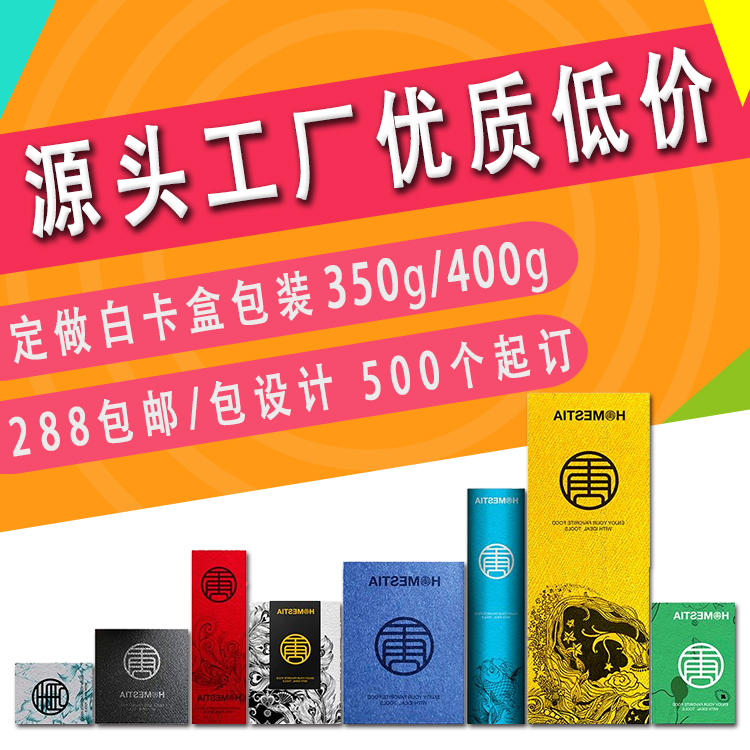 郑州工厂生产设计产品外包装盒白卡盒300g/350g亮膜/哑膜/烫金，激凸各种工艺可做