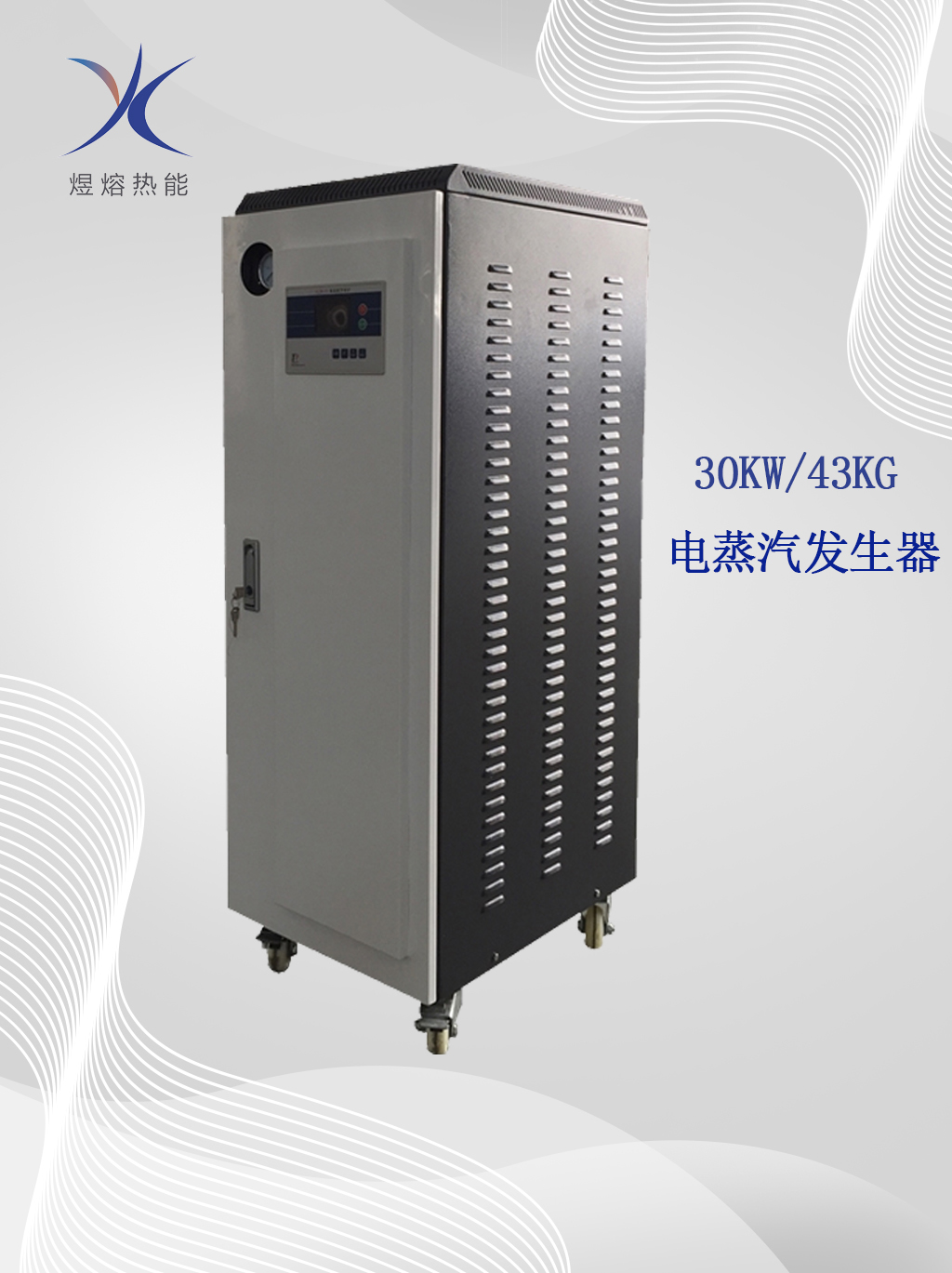 30KW電蒸汽鍋爐圖片