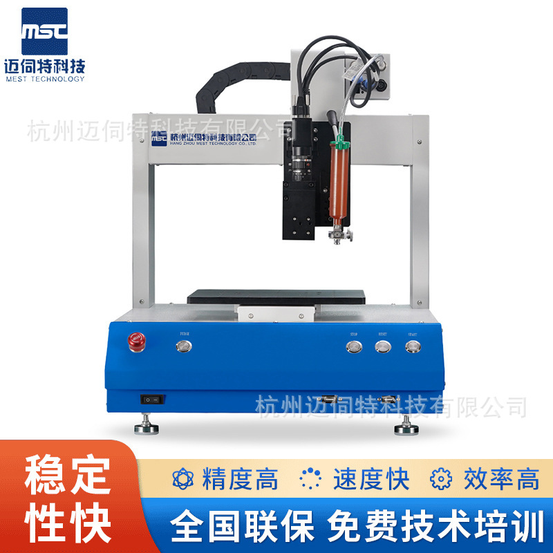 小型桌面点胶机五金物品点胶机器图片