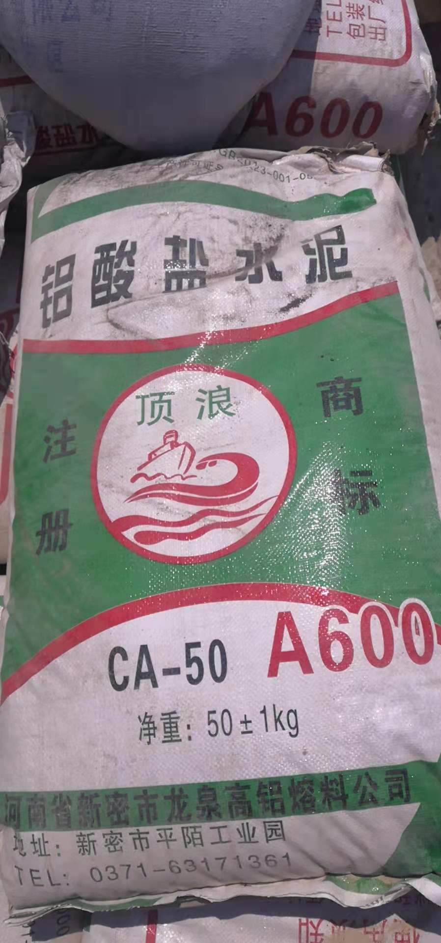 耐火水泥，北京耐火水泥圖片