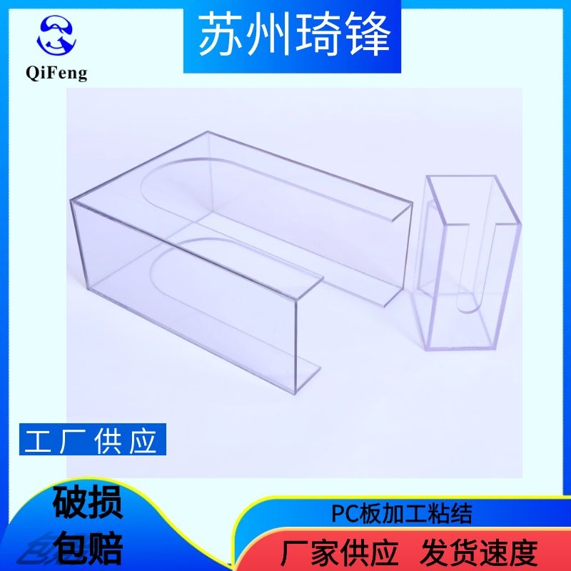 供应 透明pc板雕刻加工图片