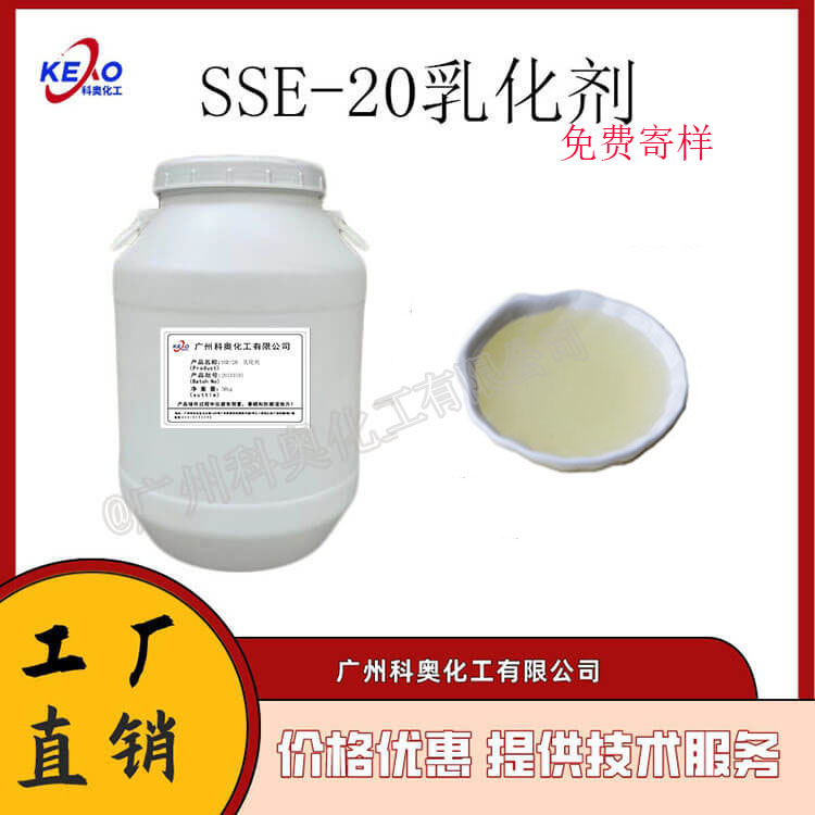 乳化剂SSE-20 PEG-20甲基葡萄糖苷倍半硬脂酸酯与SS复配