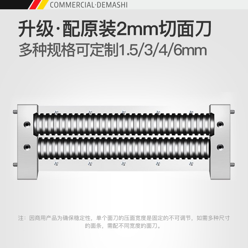 德瑪仕壓面機(jī)TS-230A圖片/德瑪仕壓面機(jī)TS-230A樣板圖 (3)