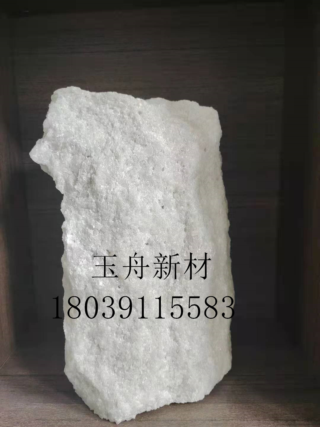 白刚玉用P砂图片