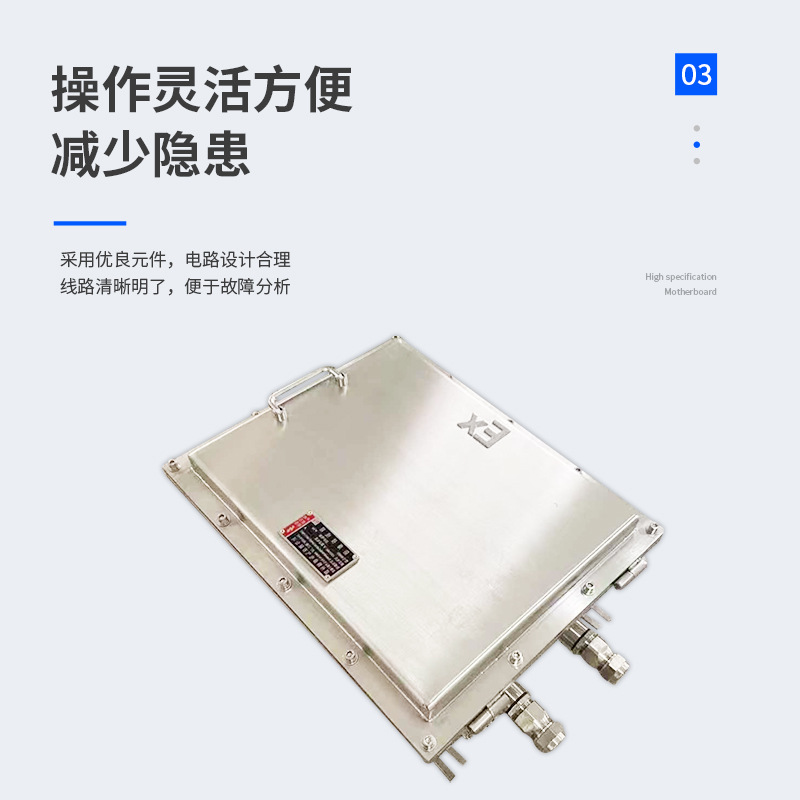 不銹鋼防爆配電箱圖片/不銹鋼防爆配電箱樣板圖 (4)