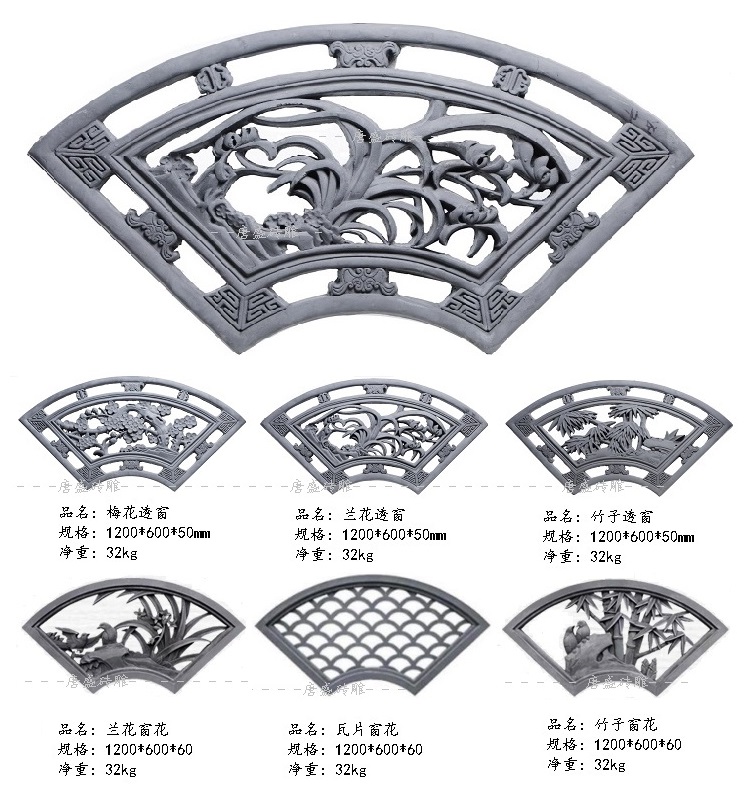 扇形镂空砖雕镂空窗花中式庭院装饰壁画四合院装修壁画图片