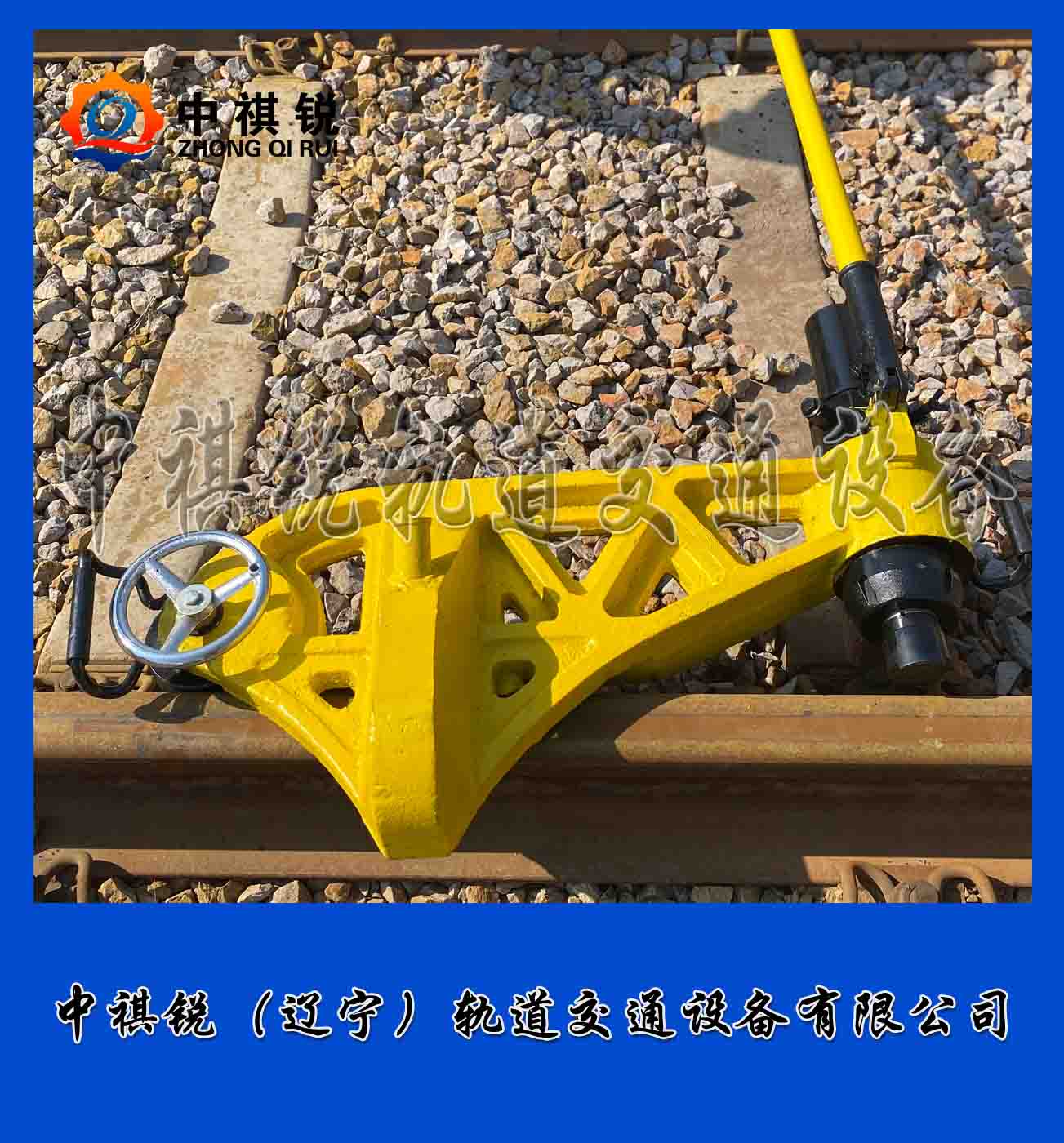 中祺銳出品|YPG-1000液壓平軌器_公司|交易市場(chǎng)_鐵路養(yǎng)路設(shè)備公司報(bào)價(jià)