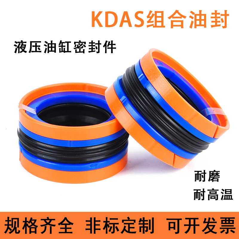 KDAS油封图片