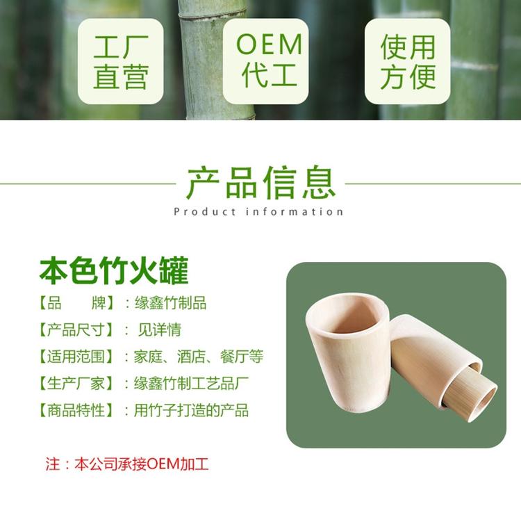 竹制加厚拔火罐竹子 竹筒竹拔罐竹制品 批发【井冈山市茅坪乡缘鑫竹制工艺品厂】图片