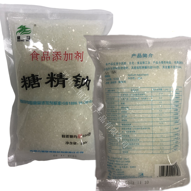 郑州市猛马糖精钠厂家猛马糖精钠 现货供应 食品级食用糖精甜味剂 爆米花饮果酱500g