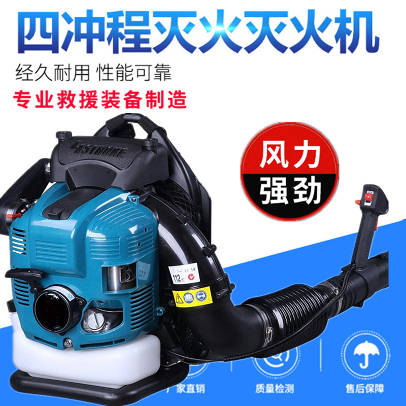 兩沖程背負(fù)式吹風(fēng)機(jī) 手提式吹風(fēng)機(jī)