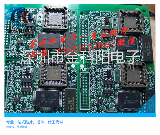 南联SMT贴片A坪山pcb贴片A龙岗SMT代工厂家A布吉pcb贴片 SMT贴片厂家