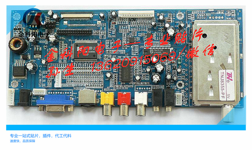 SMT贴片厂家南联SMT贴片A坪山pcb贴片A龙岗SMT代工厂家A布吉pcb贴片 SMT贴片厂家