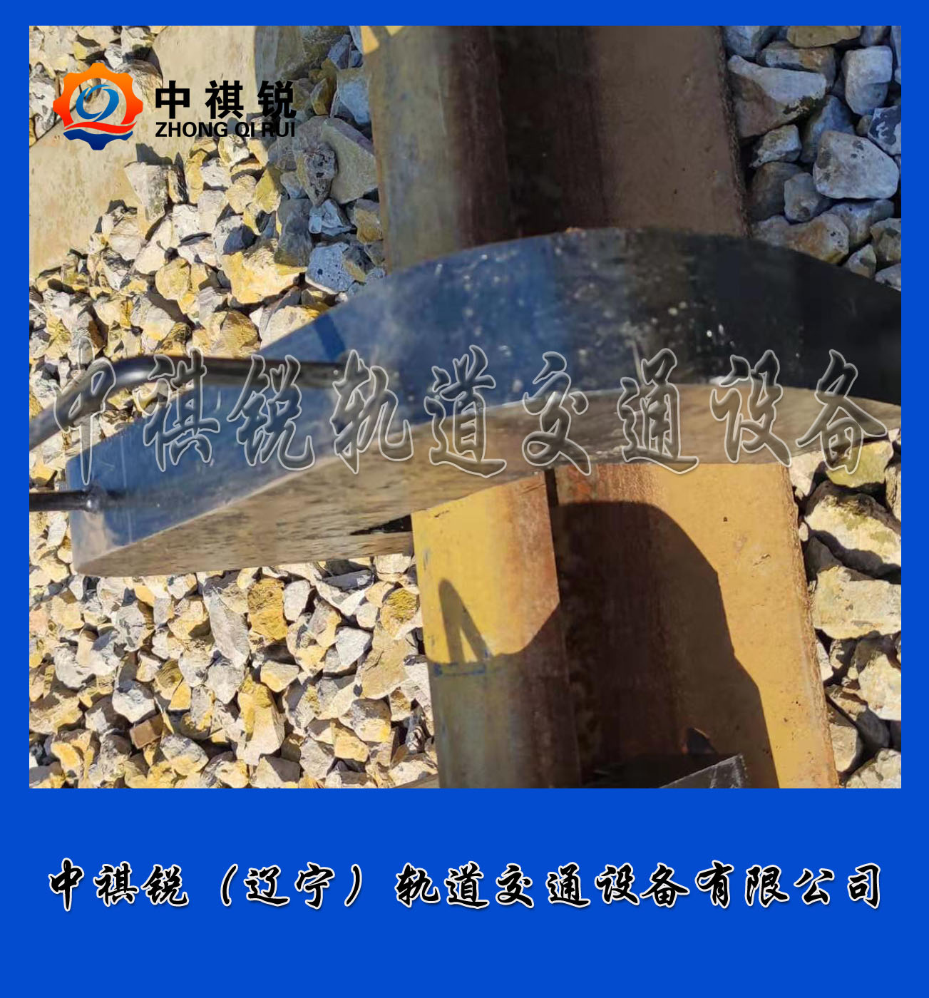 ZGQ撞軌器圖片