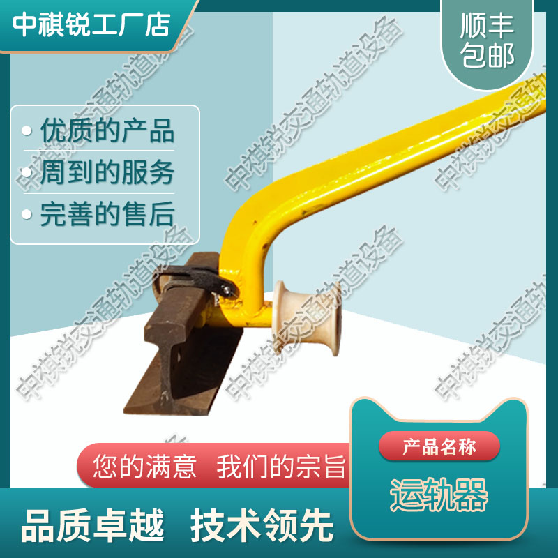 FG翻軌器圖片