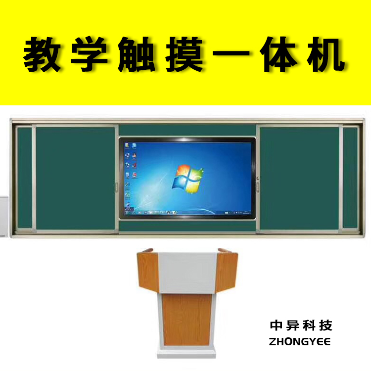 觸摸屏電視電腦一體機圖片/觸摸屏電視電腦一體機樣板圖 (3)