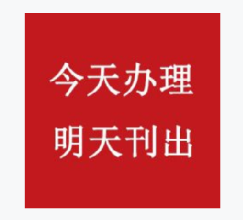 北京营业执照遗失声明怎么办理遗失登报