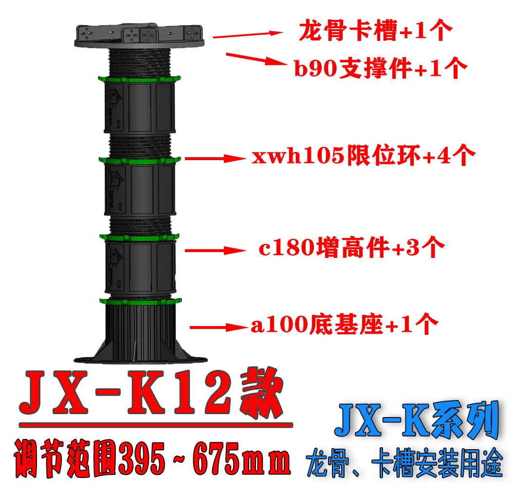 福建万 能支撑器JX-K12 报价 【漳州市爱好家塑料制品有限公司总部 】