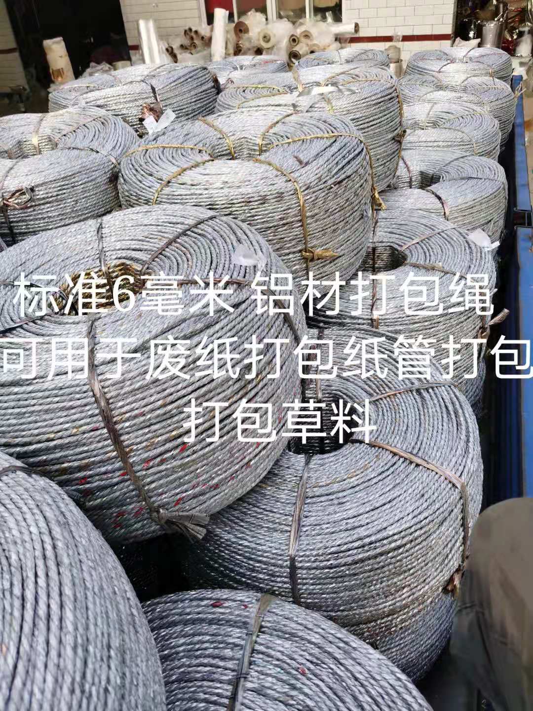 河南废纸打包绳生产厂商-多少钱一米-供应商热线