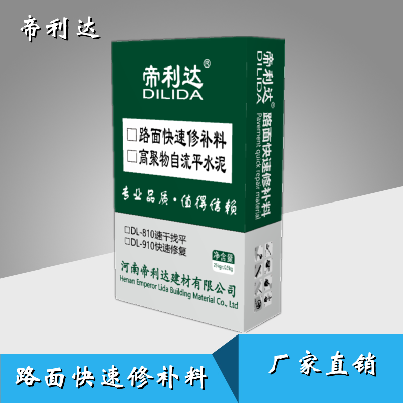 河南郑州修补料厂家 桥梁、工厂车间路面快速修补料  混凝土路面快速修补料 车库地面找平图片