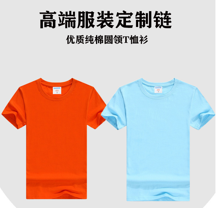 济南T恤定做纯棉工作服班服定做图片