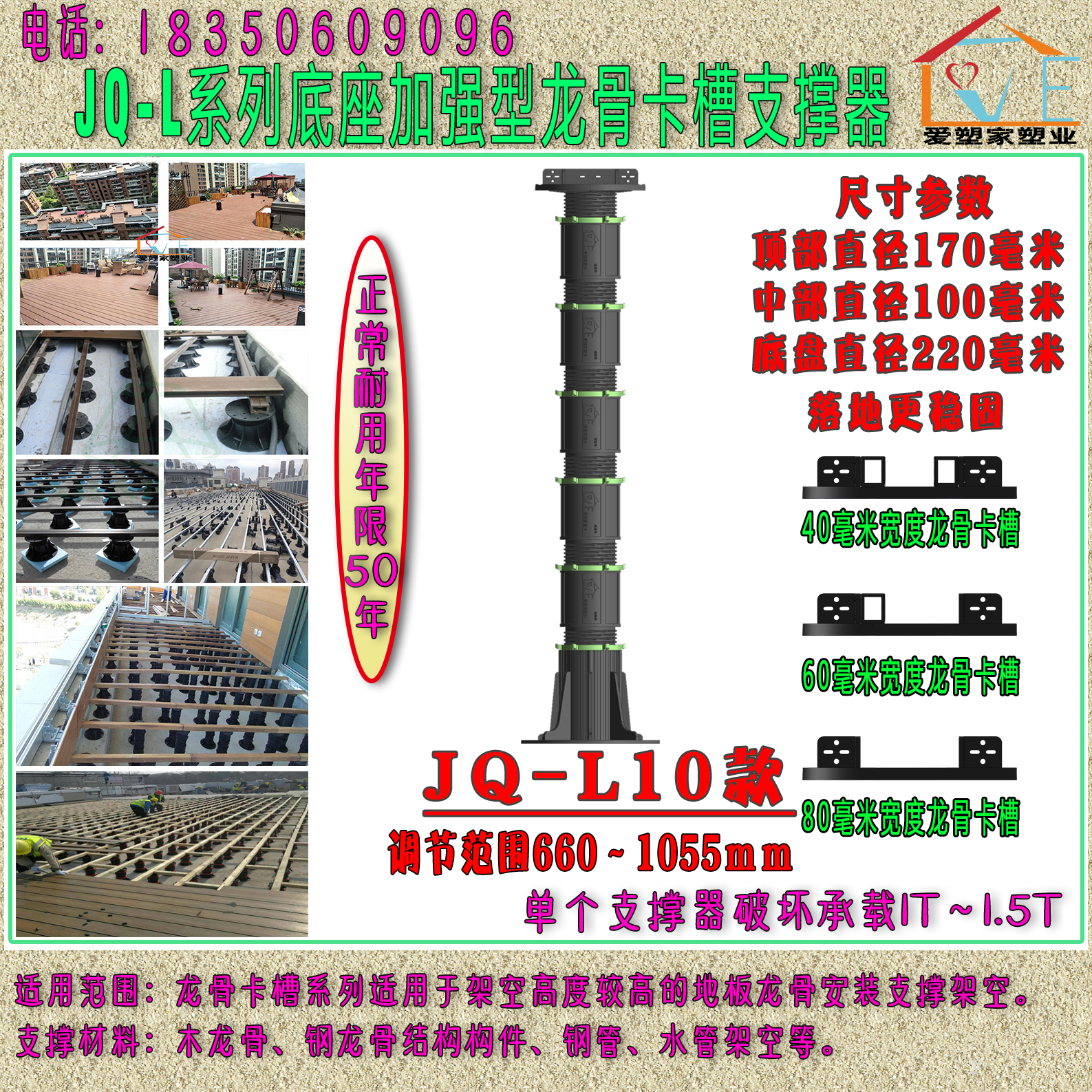 漳州市福建漳州万 能支撑器厂家福建漳州万 能支撑器厂家报价【漳州市爱好家塑料制品有限公司总部 】