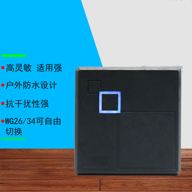 门禁读卡器/RFID读卡器/ID门禁读头 门禁读卡器RFID读卡器韦根26