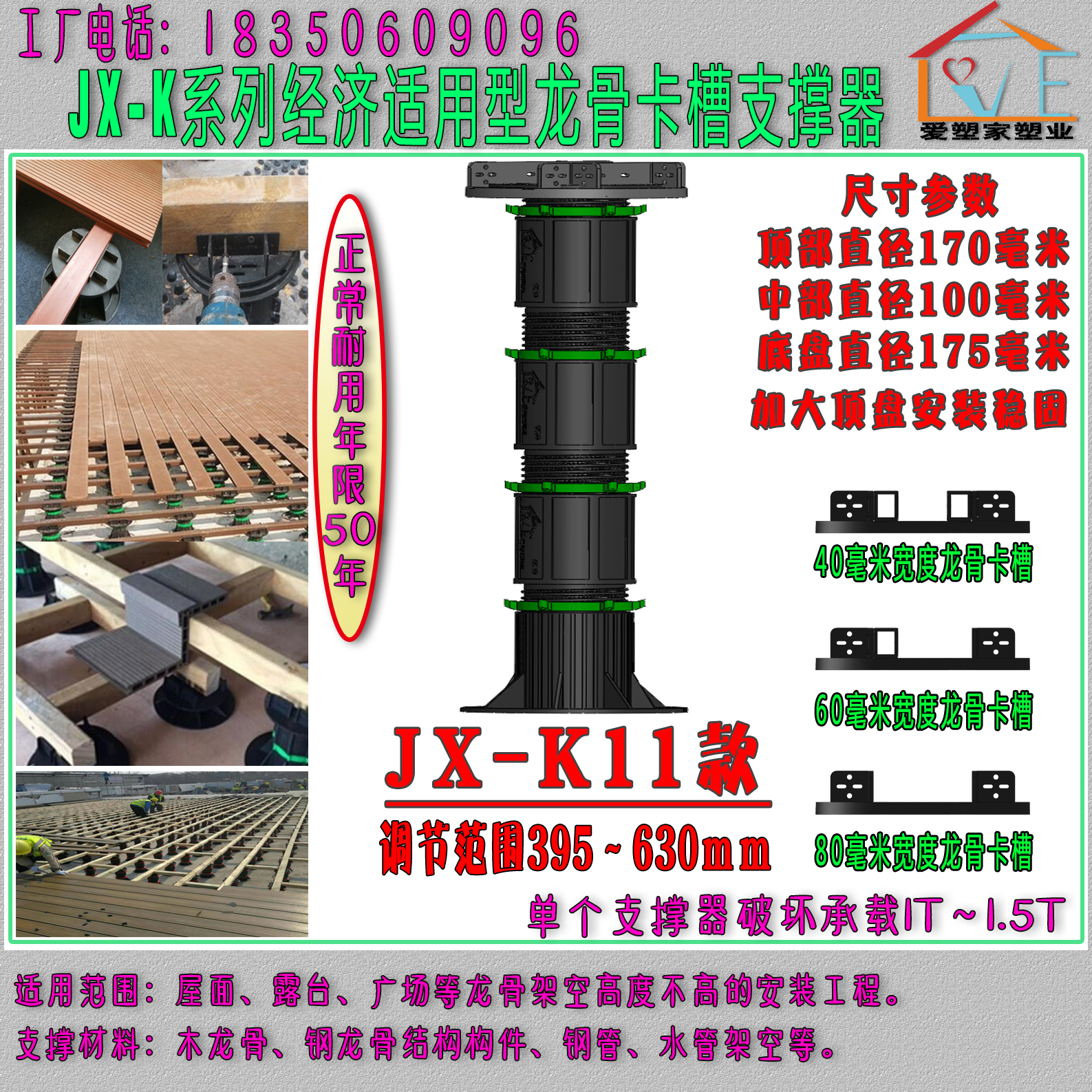 JX-K11款395-630mm圖片