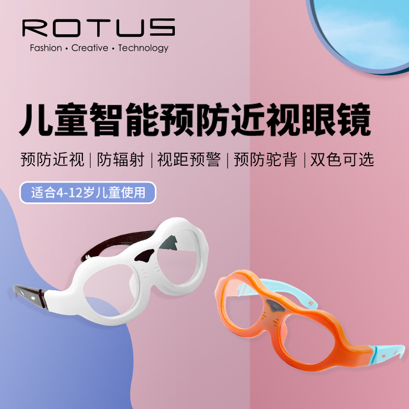 乐特时ROTUS儿童预防近视眼镜图片