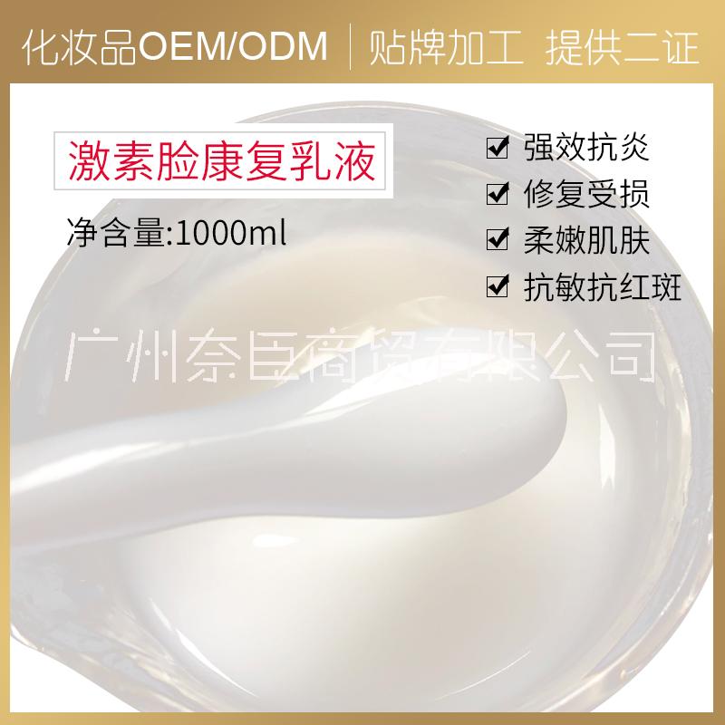 激素臉修復(fù)乳液圖片