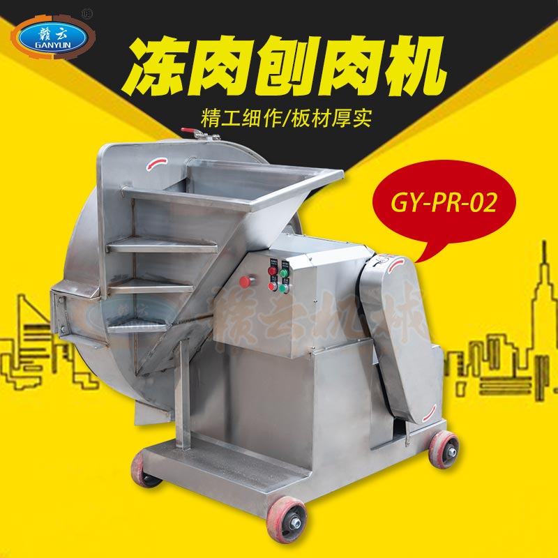 凍肉刨片機(jī)圖片