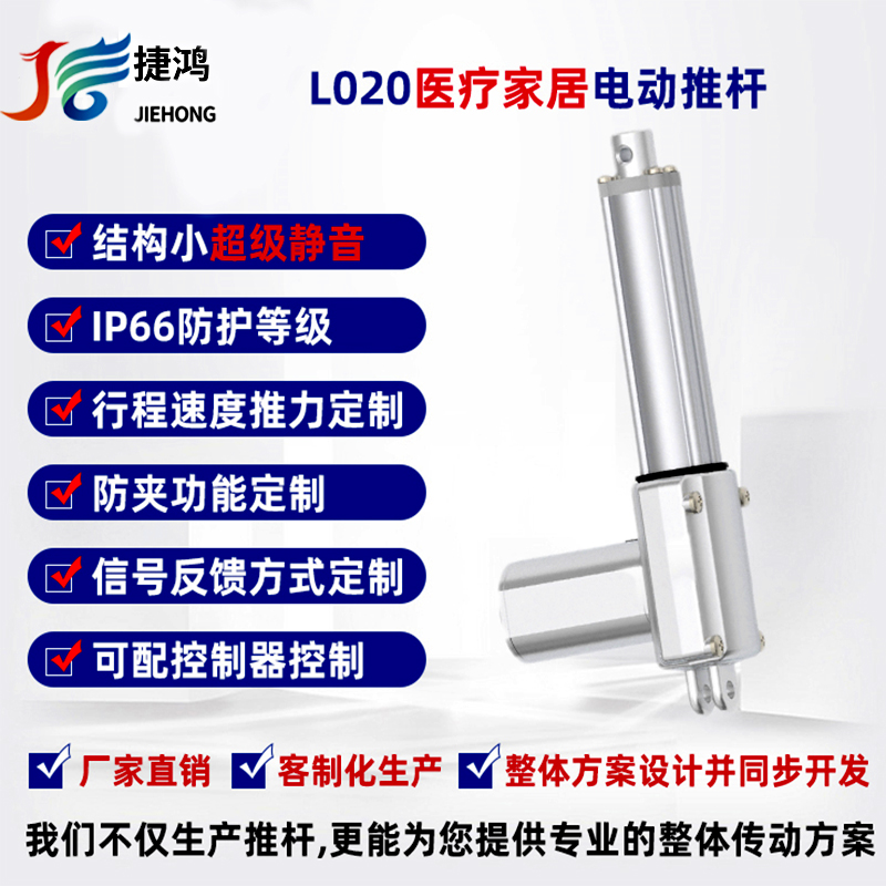 L020电动推杆L型图片