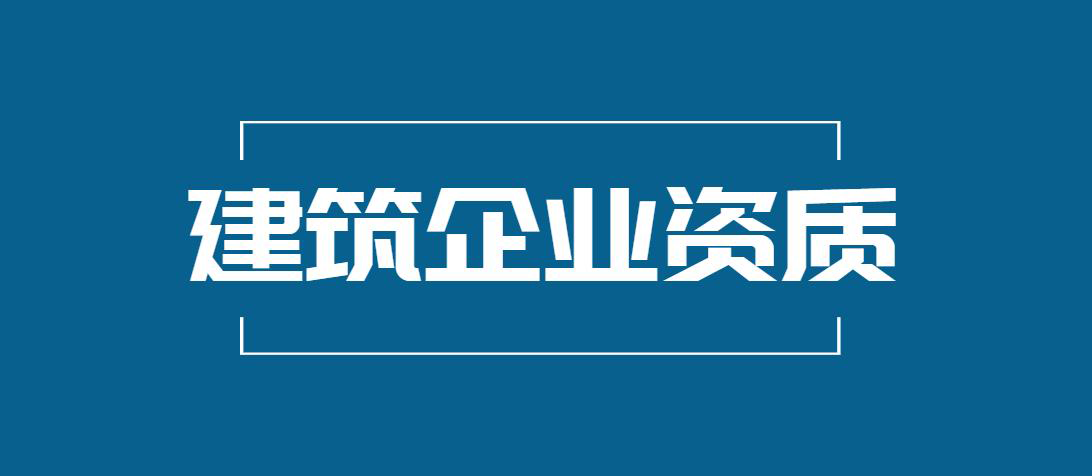 建筑工程资质加盟分公司方面的问题  资质加盟分公司合法吗图片