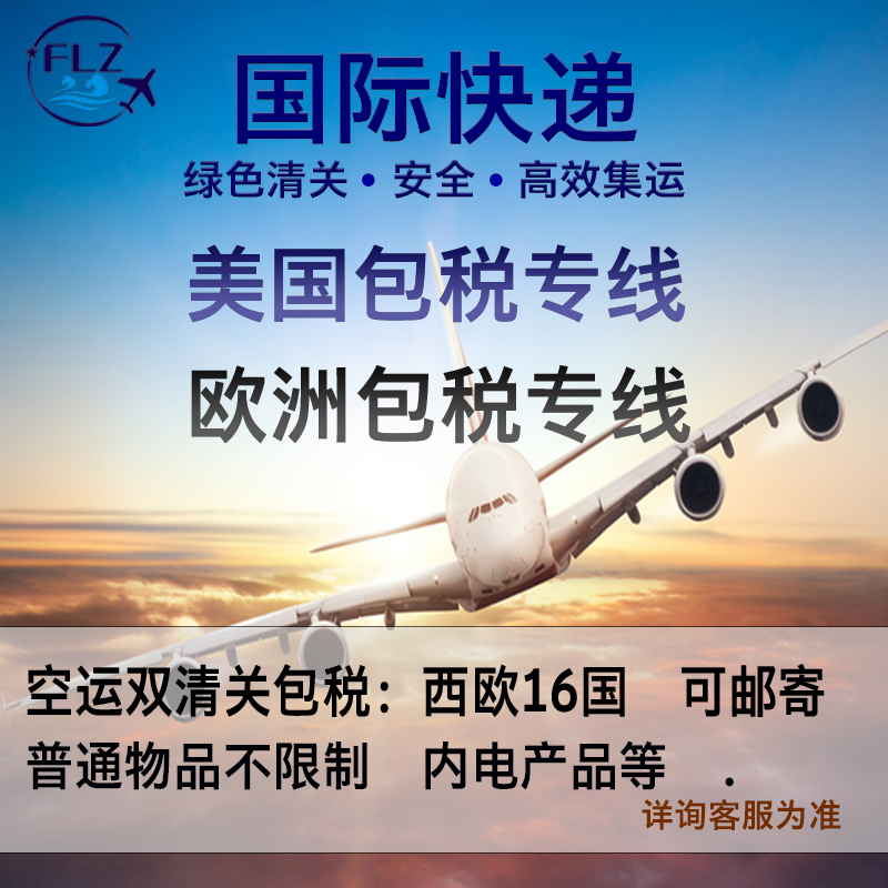 澳大利亚空运DHL快递 悉尼Fedex快递 化妆品出口厂家图片