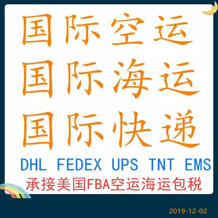 上海市欧洲地区海运专线厂家欧洲地区海运专线 欧洲铁路FBA包税 欧洲FBA空运