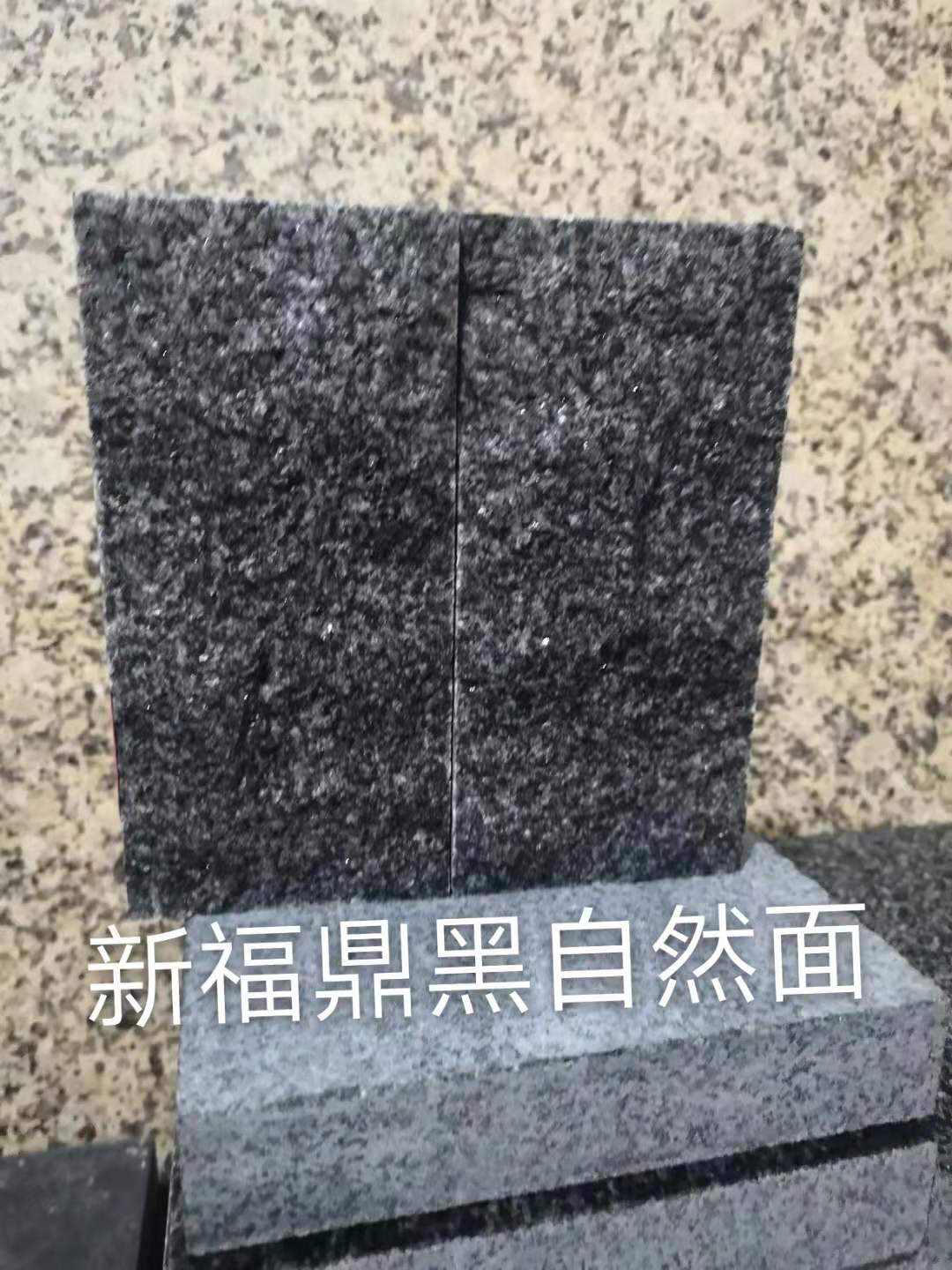 福鼎黑石材加工厂家 福鼎黑石材供应 福鼎黑花纹加工  福鼎黑自然面石材图片