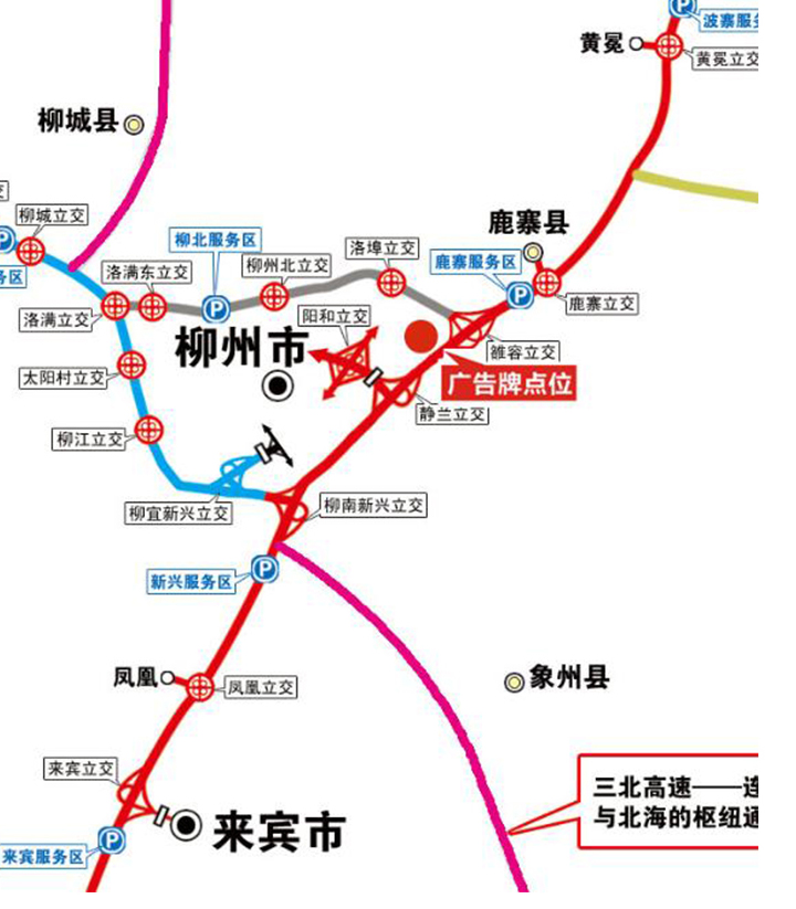 南宁市广西高速户外广告牌招商厂家供应广西桂海高速-柳州柳北出口广广告牌招商 广西高速户外广告牌招商