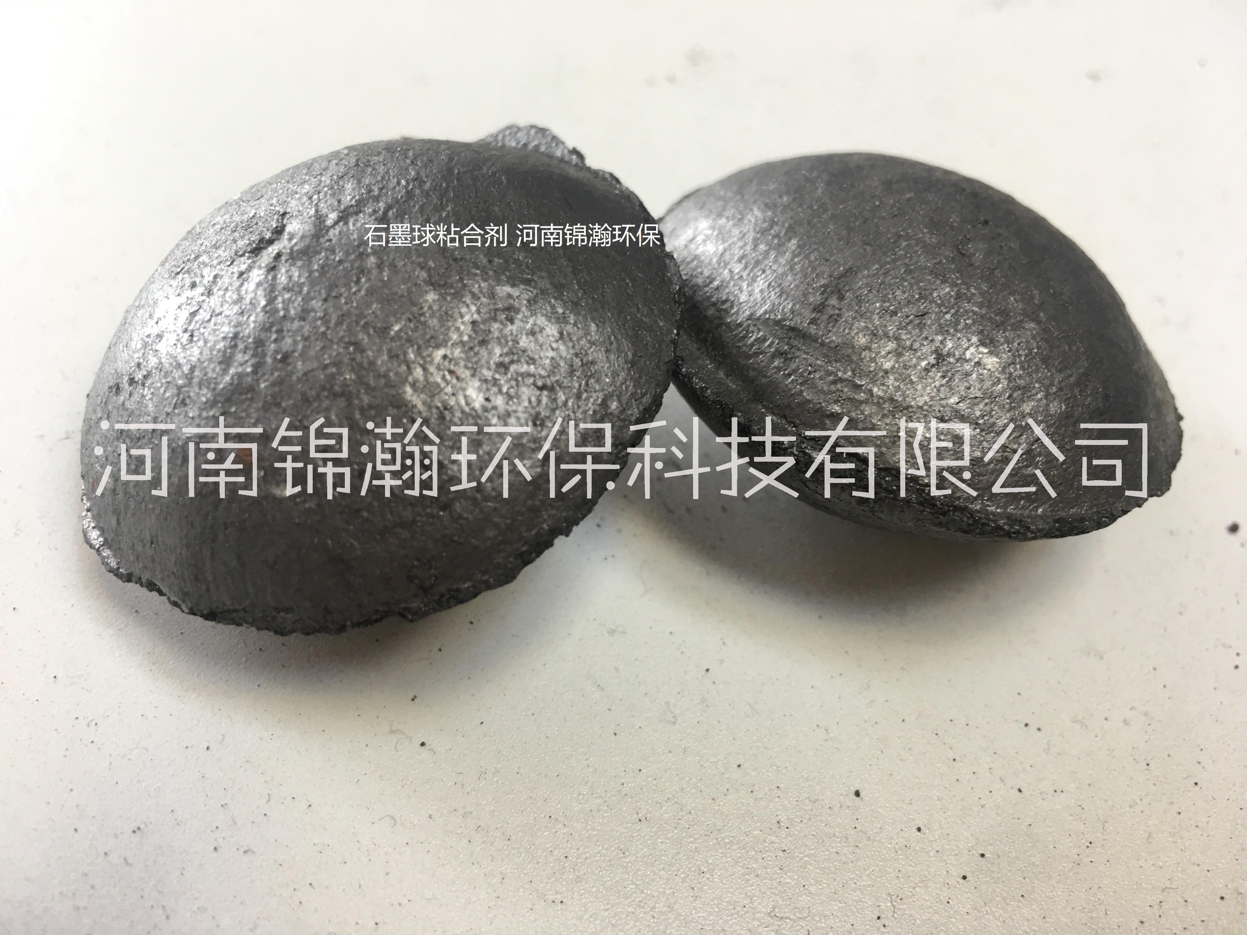 石墨粘合剂 石墨增碳剂粘合剂