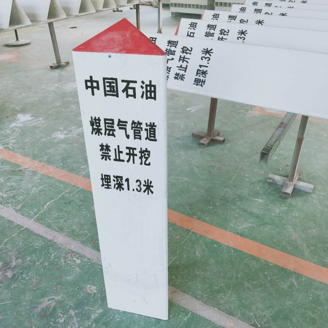 标志桩 玻璃钢标志桩 PVC标志桩 地埋桩 警示桩 警示管 百米桩 电力标志桩 电缆标志桩图片