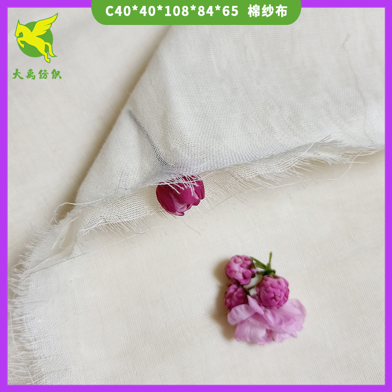 坯布纯棉双层平纹纱布 10884婴童服装面料 40s口水巾尿布棉胚布图片