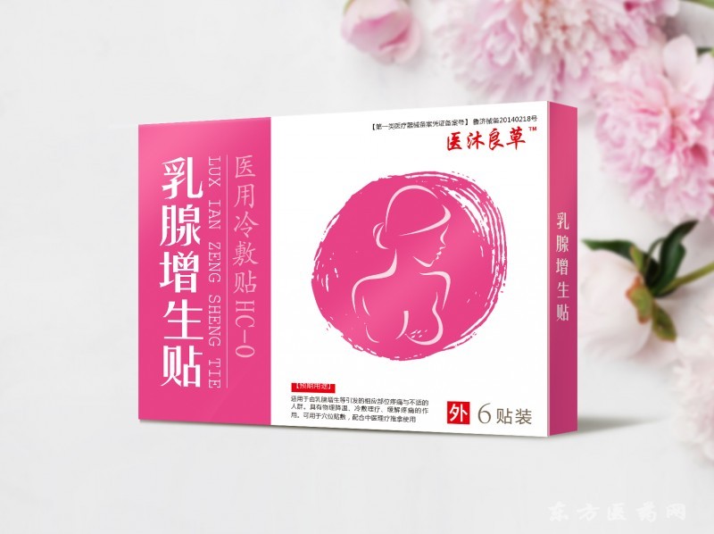 乳腺增生贴厂家直销oem代加工