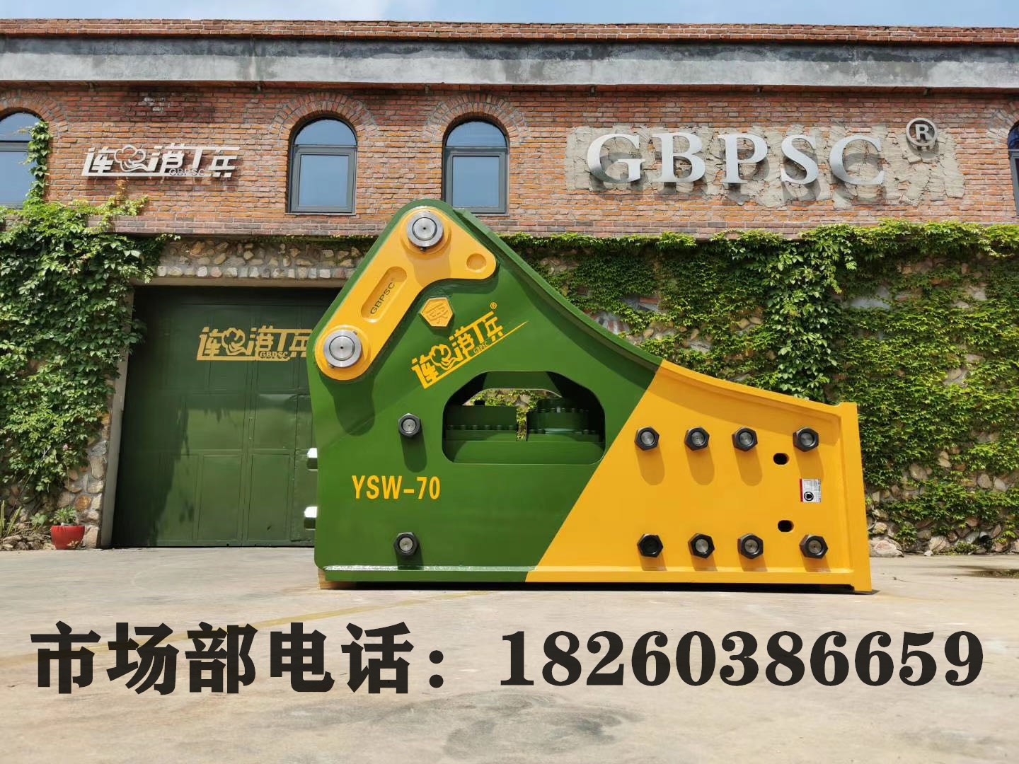 挖掘机前置配件破碎锤连港工兵破碎锤型号YSW-7液压机械破碎锤现货可发