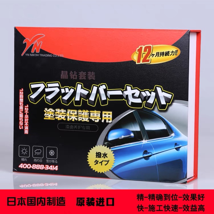 汽车镀晶 YN镀晶 进口镀晶 镀晶套餐 镀膜蜡 漆面镀晶剂 封釉镀晶镀晶汽车美容前景