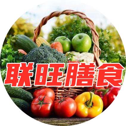 东莞市联旺膳食管理服务有限公司