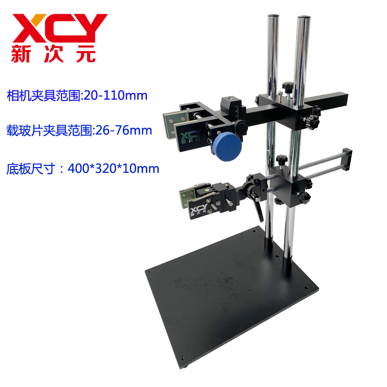 CCD光学测试 工业视觉 载玻片固定支架 XCY-DW-GSV1图片